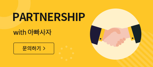 제휴문의